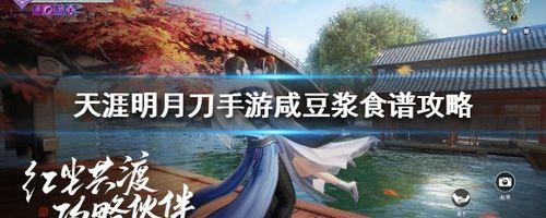 《天涯明月刀》游戏豪运财成就攻略(打造最强富豪,走向游戏巅峰)-第1张图片-游技攻略库 《天涯明月刀》游戏豪运财成就攻略(打造最强富豪,走向游戏巅峰)-第1张图片-游技攻略库