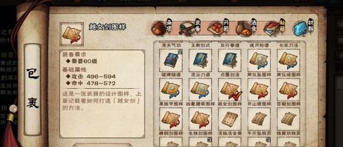 《烟雨江湖西子君剑线索词获取指南》(轻松获取西子君剑线索词,让你在烟雨江湖中畅游)-第1张图片-游技攻略库 《烟雨江湖西子君剑线索词获取指南》(轻松获取西子君剑线索词,让你在烟雨江湖中畅游)-第1张图片-游技攻略库