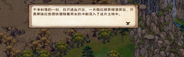 《烟雨江湖西子君剑线索词获取指南》(轻松获取西子君剑线索词,让你在烟雨江湖中畅游)-第3张图片-游技攻略库 《烟雨江湖西子君剑线索词获取指南》(轻松获取西子君剑线索词,让你在烟雨江湖中畅游)-第3张图片-游技攻略库