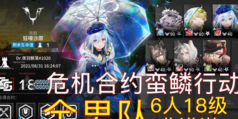 《明日方舟蛮鳞行动》活动攻略(挑战龙门地下城,解锁全新剧情)-第2张图片-游技攻略库 《明日方舟蛮鳞行动》活动攻略(挑战龙门地下城,解锁全新剧情)-第2张图片-游技攻略库