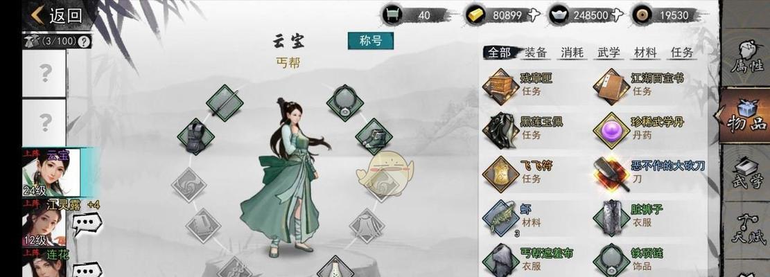 侠客天书(快速获得高级天书的攻略分享)-第2张图片-游技攻略库 侠客天书(快速获得高级天书的攻略分享)-第2张图片-游技攻略库