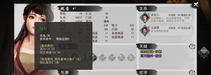 侠客天书(快速获得高级天书的攻略分享)-第1张图片-游技攻略库 侠客天书(快速获得高级天书的攻略分享)-第1张图片-游技攻略库