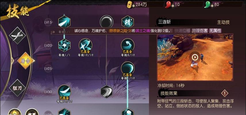 《以侍魂胧月传说》狂刀秘籍(玩转狂刀,称霸江湖!)-第3张图片-游技攻略库 《以侍魂胧月传说》狂刀秘籍(玩转狂刀,称霸江湖!)-第3张图片-游技攻略库