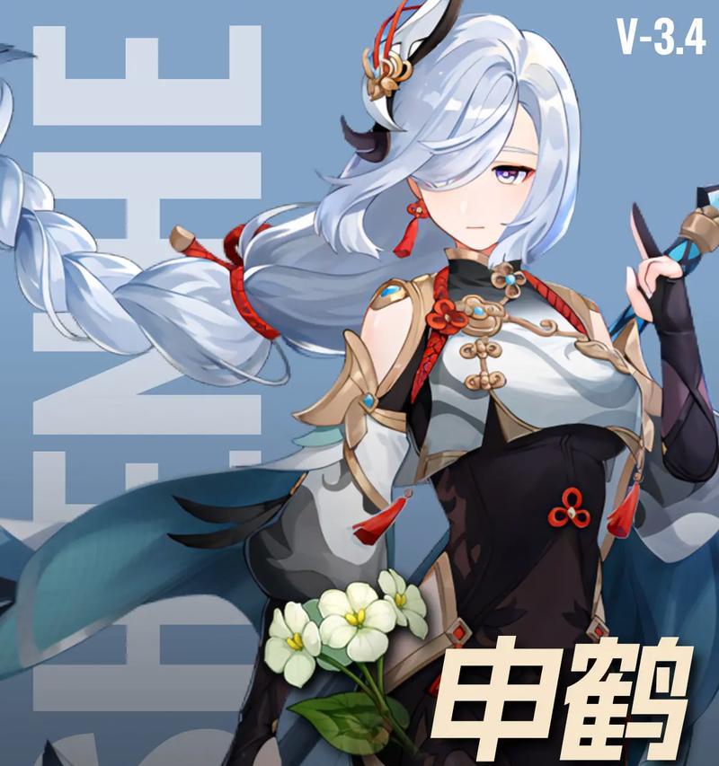 原神申鹤突破材料大全,轻松升级角色实力(全面介绍原神申鹤突破所需材料及获取方式,提升您的游戏体验)-第3张图片-游技攻略库 原神申鹤突破材料大全,轻松升级角色实力(全面介绍原神申鹤突破所需材料及获取方式,提升您的游戏体验)-第3张图片-游技攻略库