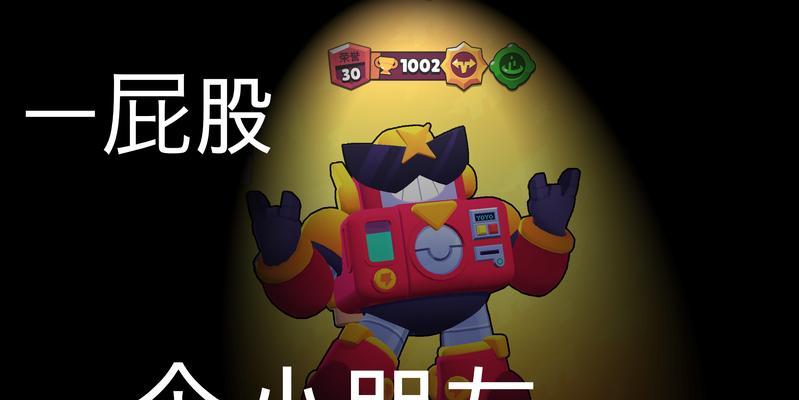 《荒野乱斗》瑟奇值得培养的技能(打造最强战斗力,从瑟奇开始!)-第2张图片-游技攻略库 《荒野乱斗》瑟奇值得培养的技能(打造最强战斗力,从瑟奇开始!)-第2张图片-游技攻略库