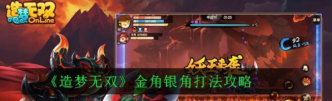 《造梦无双地狱战马》攻略大全(获取神秘战马的方法详解,让你轻松通关)-第3张图片-游技攻略库 《造梦无双地狱战马》攻略大全(获取神秘战马的方法详解,让你轻松通关)-第3张图片-游技攻略库