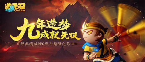 《造梦无双地狱战马》攻略大全(获取神秘战马的方法详解,让你轻松通关)-第1张图片-游技攻略库 《造梦无双地狱战马》攻略大全(获取神秘战马的方法详解,让你轻松通关)-第1张图片-游技攻略库