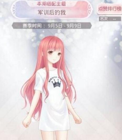 《闪耀暖暖》海边吧5-3完美搭配攻略(轻松搭配,闪耀海边)-第3张图片-游技攻略库 《闪耀暖暖》海边吧5-3完美搭配攻略(轻松搭配,闪耀海边)-第3张图片-游技攻略库