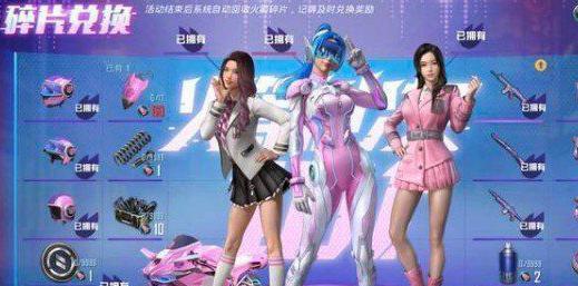 《和平精英》火箭少女元气宝箱获取攻略(打造超高人气元素萌妹,独享限定时装礼包!)-第2张图片-游技攻略库 《和平精英》火箭少女元气宝箱获取攻略(打造超高人气元素萌妹,独享限定时装礼包!)-第2张图片-游技攻略库