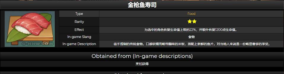 原神味噌汤食谱,美味与健康的结合(原神世界中的味噌汤,营养丰富的好滋味)-第3张图片-游技攻略库 原神味噌汤食谱,美味与健康的结合(原神世界中的味噌汤,营养丰富的好滋味)-第3张图片-游技攻略库