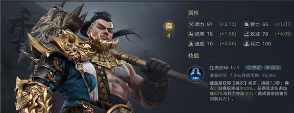 开局双武将《我的帝国》平民玩家超神攻略(平民玩家也能成为帝国强者!——以开局双武将为例)-第2张图片-游技攻略库 开局双武将《我的帝国》平民玩家超神攻略(平民玩家也能成为帝国强者!——以开局双武将为例)-第2张图片-游技攻略库