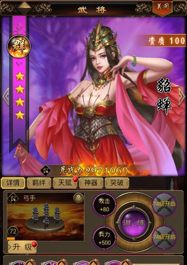 开局双武将《我的帝国》平民玩家超神攻略(平民玩家也能成为帝国强者!——以开局双武将为例)-第3张图片-游技攻略库 开局双武将《我的帝国》平民玩家超神攻略(平民玩家也能成为帝国强者!——以开局双武将为例)-第3张图片-游技攻略库