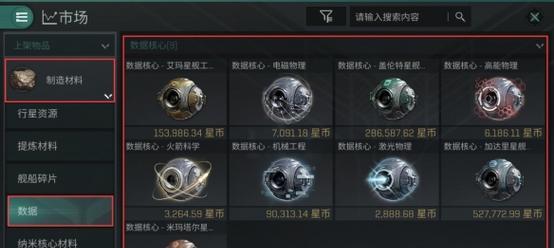 EVE手游航天联动际遇任务攻略(轻松完成际遇任务,赢取珍稀奖励!)-第2张图片-游技攻略库 EVE手游航天联动际遇任务攻略(轻松完成际遇任务,赢取珍稀奖励!)-第2张图片-游技攻略库