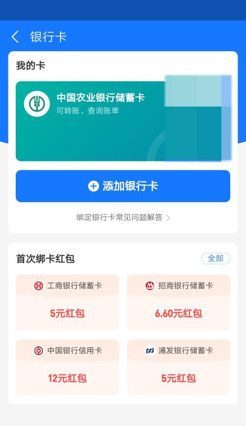 《支付宝》城市生活周好玩卡获取攻略(轻松领取好玩卡,畅玩城市生活)-第3张图片-游技攻略库 《支付宝》城市生活周好玩卡获取攻略(轻松领取好玩卡,畅玩城市生活)-第3张图片-游技攻略库
