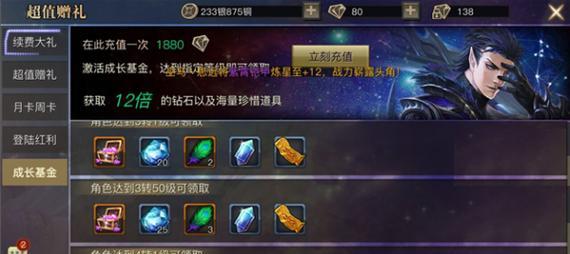 奥奇传说手游VIP价格特权一览(尽享游戏福利,打造最强角色)-第3张图片-游技攻略库 奥奇传说手游VIP价格特权一览(尽享游戏福利,打造最强角色)-第3张图片-游技攻略库