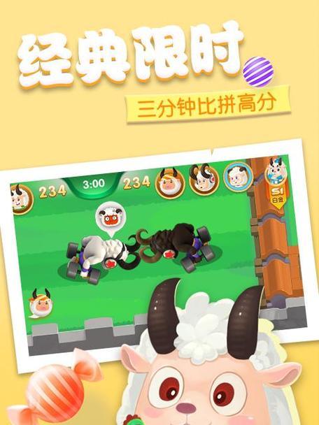 以羊了个羊通关次数无限刷法详解(打造最强过关队伍,让你轻松闯关!)-第3张图片-游技攻略库 以羊了个羊通关次数无限刷法详解(打造最强过关队伍,让你轻松闯关!)-第3张图片-游技攻略库