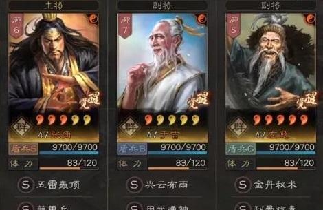 《三国志战略版常见战法冲突种类大揭秘》(掌握这些技巧,成为三国英雄不是梦!)-第2张图片-游技攻略库 《三国志战略版常见战法冲突种类大揭秘》(掌握这些技巧,成为三国英雄不是梦!)-第2张图片-游技攻略库