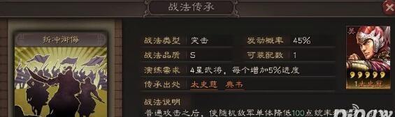 《三国志战略版常见战法冲突种类大揭秘》(掌握这些技巧,成为三国英雄不是梦!)-第3张图片-游技攻略库 《三国志战略版常见战法冲突种类大揭秘》(掌握这些技巧,成为三国英雄不是梦!)-第3张图片-游技攻略库