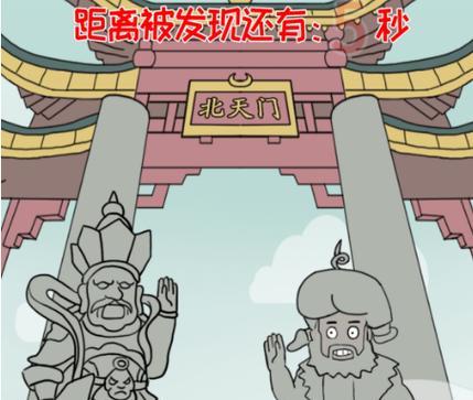 玩转《汉字找茬王》(用一次游戏,学习中国文化)-第3张图片-游技攻略库 玩转《汉字找茬王》(用一次游戏,学习中国文化)-第3张图片-游技攻略库