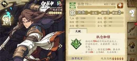 《天地劫》中的魂石搭配技巧剖析(以诸葛艾为例,探究最佳搭配方案)-第2张图片-游技攻略库 《天地劫》中的魂石搭配技巧剖析(以诸葛艾为例,探究最佳搭配方案)-第2张图片-游技攻略库