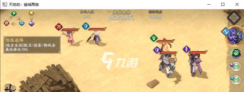 《天地劫》中的魂石搭配技巧剖析(以诸葛艾为例,探究最佳搭配方案)-第3张图片-游技攻略库 《天地劫》中的魂石搭配技巧剖析(以诸葛艾为例,探究最佳搭配方案)-第3张图片-游技攻略库