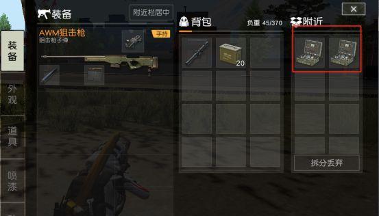 荒野行动武器大全(了解荒野行动每一把枪,成为武器专家)-第1张图片-游技攻略库 荒野行动武器大全(了解荒野行动每一把枪,成为武器专家)-第1张图片-游技攻略库