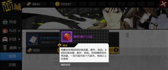 《一人之下手游》职业大全——进阶攻略推荐(打造最强角色,一步一步成为顶尖玩家)-第3张图片-游技攻略库 《一人之下手游》职业大全——进阶攻略推荐(打造最强角色,一步一步成为顶尖玩家)-第3张图片-游技攻略库