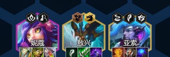 云顶之弈S7星界龙阵容装备搭配攻略(打造最强阵容,制霸星际战场)-第3张图片-游技攻略库 云顶之弈S7星界龙阵容装备搭配攻略(打造最强阵容,制霸星际战场)-第3张图片-游技攻略库