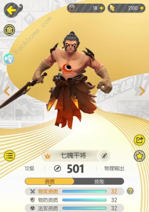 《捉妖狻猊》妖灵技能升级进化攻略!(玩家必看!如何让你的妖灵更强大?)-第1张图片-游技攻略库 《捉妖狻猊》妖灵技能升级进化攻略!(玩家必看!如何让你的妖灵更强大?)-第1张图片-游技攻略库