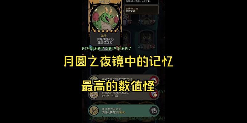 《月圆之夜镜中记忆》游戏攻略(打造最强角色,享受最佳游戏体验)-第2张图片-游技攻略库 《月圆之夜镜中记忆》游戏攻略(打造最强角色,享受最佳游戏体验)-第2张图片-游技攻略库