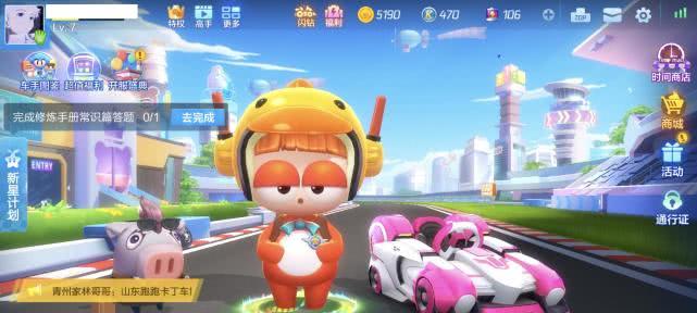 《跑跑卡丁车》游戏抽奖技巧分享(轻松中大奖,一起来试试!)-第1张图片-游技攻略库 《跑跑卡丁车》游戏抽奖技巧分享(轻松中大奖,一起来试试!)-第1张图片-游技攻略库