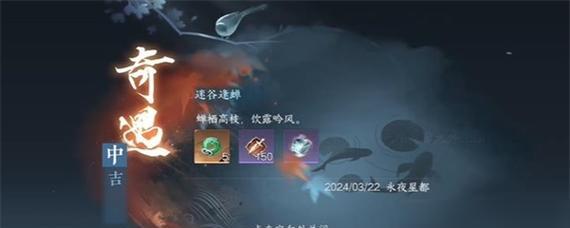 《逆水寒》瑶光之遇任务完成攻略(跟随瑶光,完成任务的秘诀)-第3张图片-游技攻略库 《逆水寒》瑶光之遇任务完成攻略(跟随瑶光,完成任务的秘诀)-第3张图片-游技攻略库