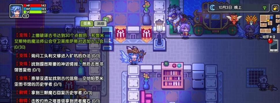 《伊洛纳》游戏法师快速回蓝攻略(最有效的法师回蓝方法,让你玩转《伊洛纳》游戏)-第3张图片-游技攻略库 《伊洛纳》游戏法师快速回蓝攻略(最有效的法师回蓝方法,让你玩转《伊洛纳》游戏)-第3张图片-游技攻略库