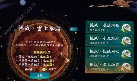 《神都夜行录》会心值攻略(解析会心值作用,让你游刃有余打败妖怪)-第3张图片-游技攻略库 《神都夜行录》会心值攻略(解析会心值作用,让你游刃有余打败妖怪)-第3张图片-游技攻略库