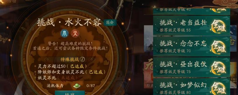 《神都夜行录》会心值攻略(解析会心值作用,让你游刃有余打败妖怪)-第2张图片-游技攻略库 《神都夜行录》会心值攻略(解析会心值作用,让你游刃有余打败妖怪)-第2张图片-游技攻略库