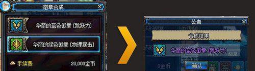 如何获取DNF游戏徽章?(获取DNF游戏徽章的方法和技巧,提升自身实力与地位)-第2张图片-游技攻略库 如何获取DNF游戏徽章?(获取DNF游戏徽章的方法和技巧,提升自身实力与地位)-第2张图片-游技攻略库