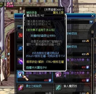 如何获取DNF游戏徽章?(获取DNF游戏徽章的方法和技巧,提升自身实力与地位)-第3张图片-游技攻略库 如何获取DNF游戏徽章?(获取DNF游戏徽章的方法和技巧,提升自身实力与地位)-第3张图片-游技攻略库