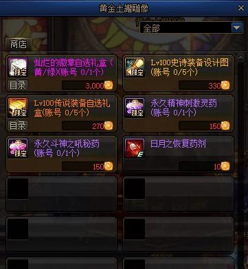 如何获取DNF游戏徽章?(获取DNF游戏徽章的方法和技巧,提升自身实力与地位)-第1张图片-游技攻略库 如何获取DNF游戏徽章?(获取DNF游戏徽章的方法和技巧,提升自身实力与地位)-第1张图片-游技攻略库