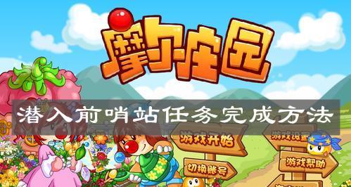 如何制作《摩尔庄园》游戏石榴炸虾(15个步骤,轻松享受美味)-第3张图片-游技攻略库 如何制作《摩尔庄园》游戏石榴炸虾(15个步骤,轻松享受美味)-第3张图片-游技攻略库