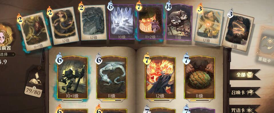 魔法觉醒(掌握这些技巧,让你在哈利波特游戏中轻松击败火螃蟹!)-第2张图片-游技攻略库 魔法觉醒(掌握这些技巧,让你在哈利波特游戏中轻松击败火螃蟹!)-第2张图片-游技攻略库