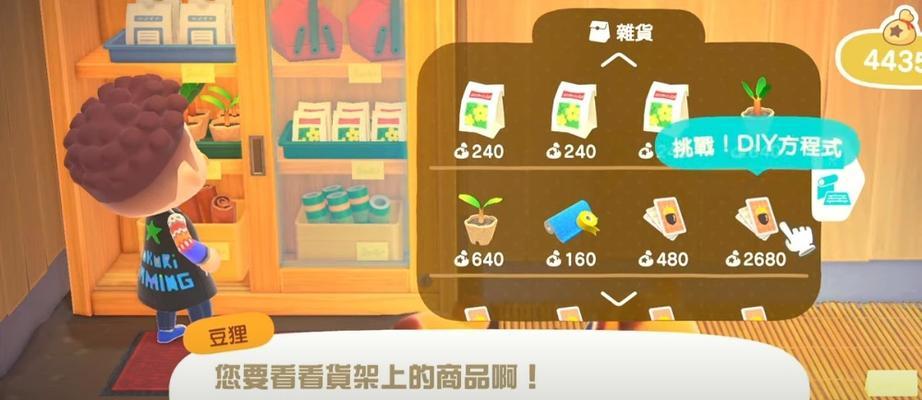 《动物之森》钓鱼大赛攻略(一步步教你成为钓鱼高手,抱走大奖不是梦!)-第3张图片-游技攻略库 《动物之森》钓鱼大赛攻略(一步步教你成为钓鱼高手,抱走大奖不是梦!)-第3张图片-游技攻略库