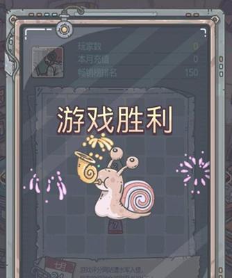 《最强蜗牛》游戏攻略(轻松拿到勇者之颅,让你轻松变强!)-第3张图片-游技攻略库 《最强蜗牛》游戏攻略(轻松拿到勇者之颅,让你轻松变强!)-第3张图片-游技攻略库