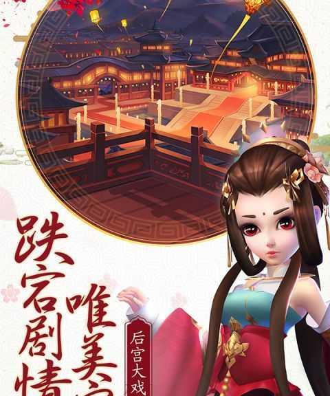 《熹妃Q传》如何求婚?(详解游戏中求婚的步骤和技巧,轻松追到你心爱的熹妃。)-第3张图片-游技攻略库 《熹妃Q传》如何求婚?(详解游戏中求婚的步骤和技巧,轻松追到你心爱的熹妃。)-第3张图片-游技攻略库