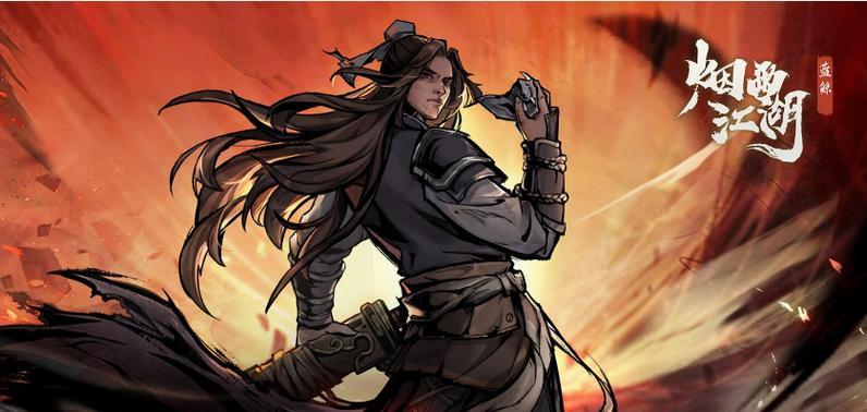 《烟雨江湖》伏羲刀法武学属性与出招详解-第2张图片-游技攻略库 《烟雨江湖》伏羲刀法武学属性与出招详解-第2张图片-游技攻略库