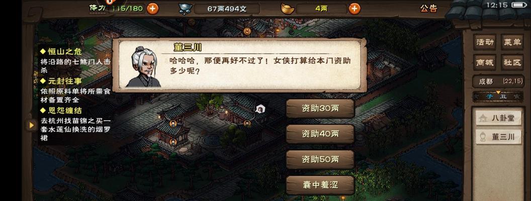 《烟雨江湖》伏羲刀法武学属性与出招详解-第1张图片-游技攻略库 《烟雨江湖》伏羲刀法武学属性与出招详解-第1张图片-游技攻略库