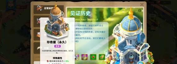 万国觉醒主堡升级条件汇总(升级前置条件一览,打造强大帝国的必经之路)-第2张图片-游技攻略库 万国觉醒主堡升级条件汇总(升级前置条件一览,打造强大帝国的必经之路)-第2张图片-游技攻略库