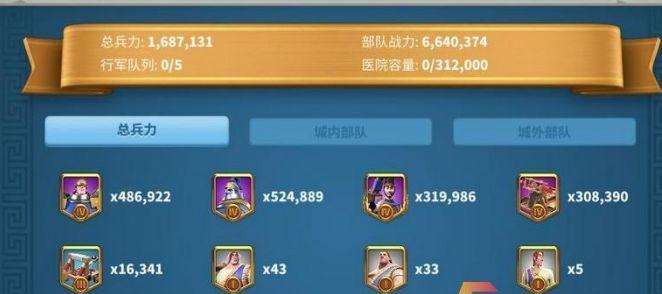 万国觉醒主堡升级条件汇总(升级前置条件一览,打造强大帝国的必经之路)-第3张图片-游技攻略库 万国觉醒主堡升级条件汇总(升级前置条件一览,打造强大帝国的必经之路)-第3张图片-游技攻略库