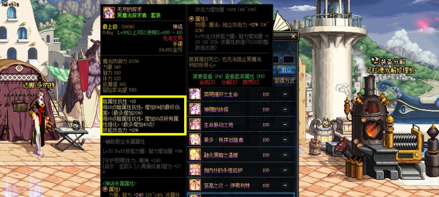 《DNF》纯金刀叉套件光环外观属性全面解析(打造最强角色必备,全方位分析纯金刀叉套件光环的特殊属性)-第3张图片-游技攻略库 《DNF》纯金刀叉套件光环外观属性全面解析(打造最强角色必备,全方位分析纯金刀叉套件光环的特殊属性)-第3张图片-游技攻略库