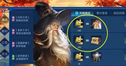 《王者荣耀》梦境花火活动详解(奖励一览,轻松获取限定皮肤!)-第3张图片-游技攻略库 《王者荣耀》梦境花火活动详解(奖励一览,轻松获取限定皮肤!)-第3张图片-游技攻略库