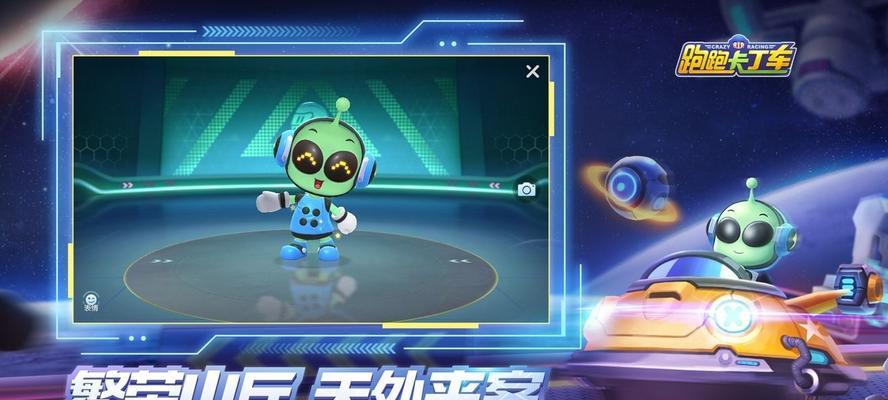 《跑跑卡丁车》游戏小丑面饰获取方法一览(如何快速获取《跑跑卡丁车》游戏中的小丑面饰?)-第3张图片-游技攻略库 《跑跑卡丁车》游戏小丑面饰获取方法一览(如何快速获取《跑跑卡丁车》游戏中的小丑面饰?)-第3张图片-游技攻略库